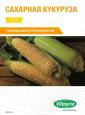 Профессиональный каталог продукции с рекомендациями по выращиванию кукурузы